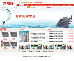 如何打造專業的企業產品展示型綜合性網站